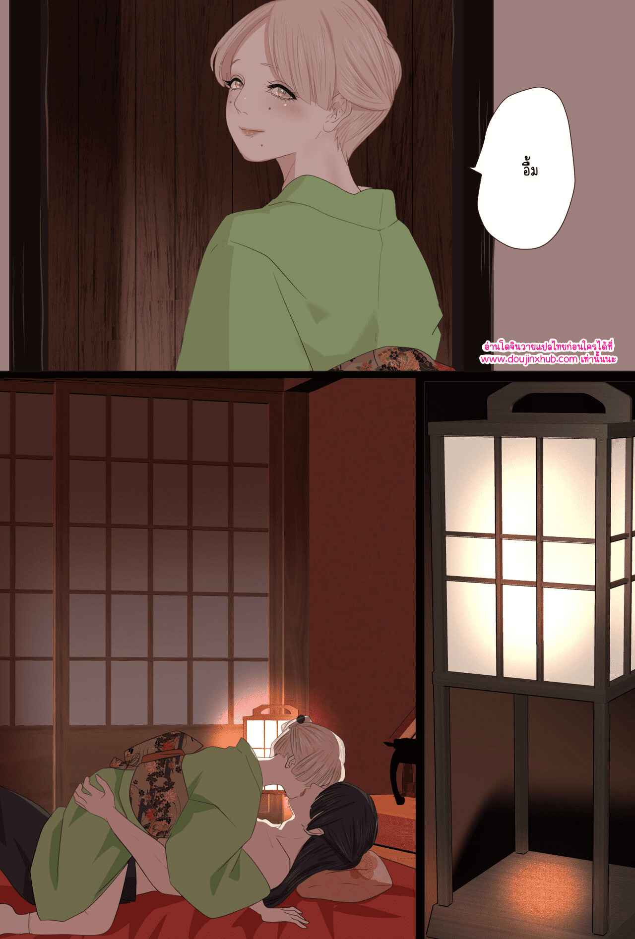 วันที่ฉันกลายเป็นเอ็นจู 02